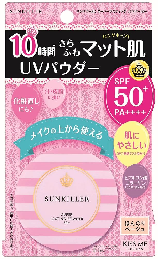 UVパウダー8g Amazon | サンキラーBC スーパーラスティングパウダー ほんのり